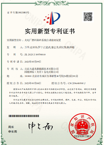 火电厂燃料筛碎系统自动清堵装置