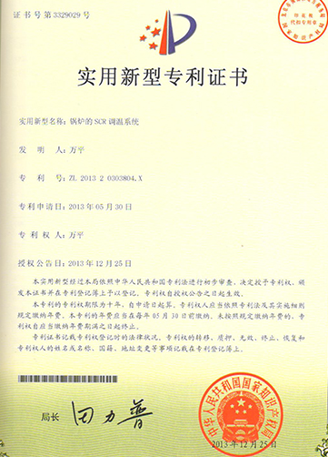 锅炉的 SCR 调温系统