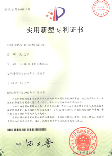 Flue Gas Waste Heat Recovery Device